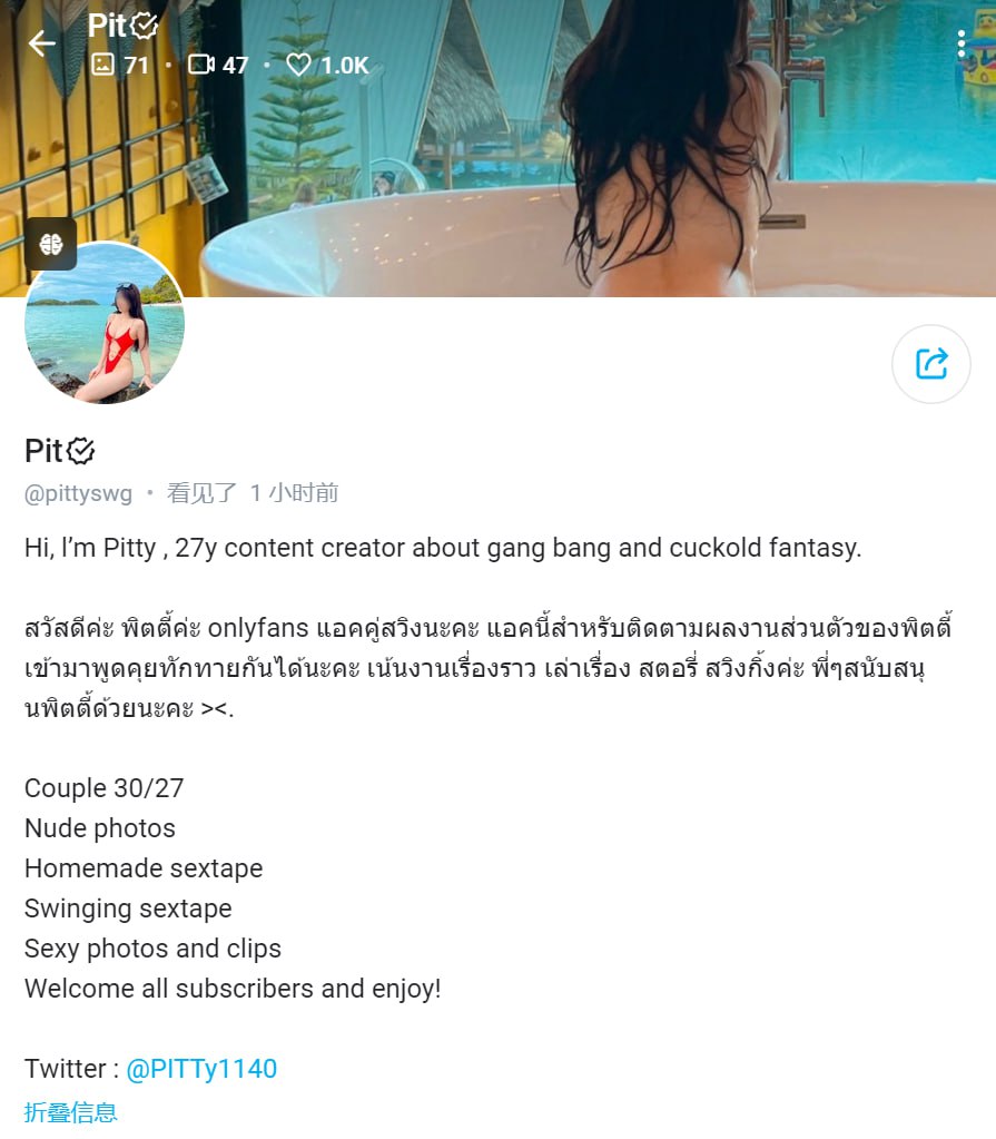 #pittyswg 1078. Pit OnlyFans链接：https://onlyfans.co